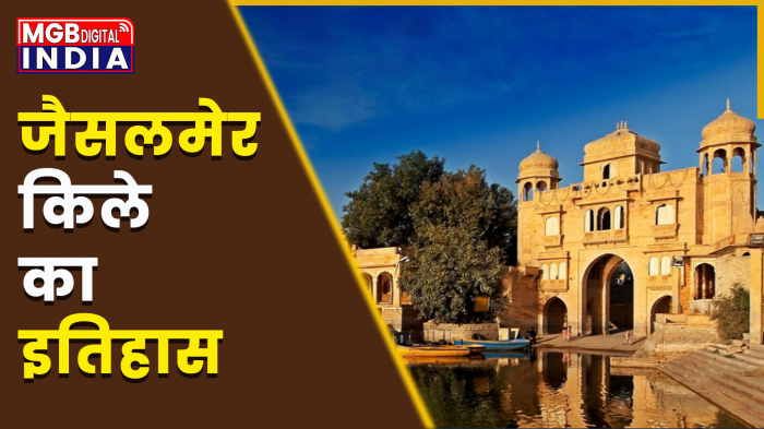 राजस्थान की शान और पहचान जैसलमेर का प्रसिद्ध किले । यह एक सुंदर नमूना है !