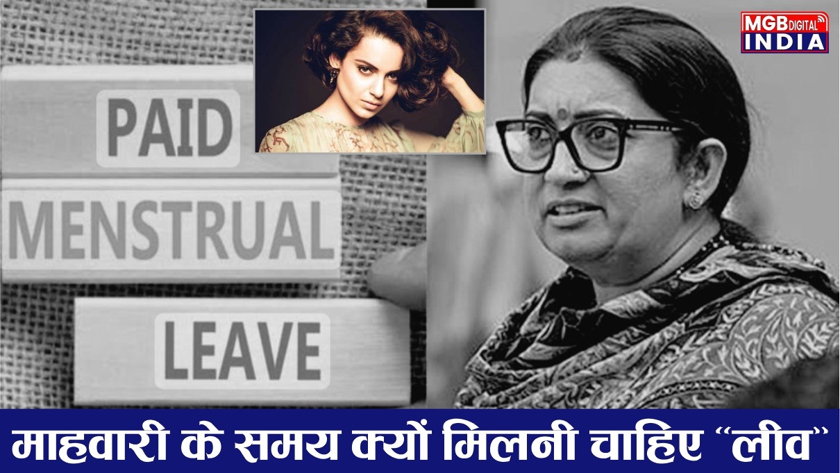 मासिक धर्म ... यह एक बाधा नहीं है