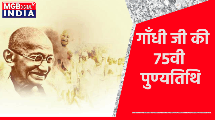  PM मोदी ने भी ट्वीट कर देश के राष्ट्र पिता को नमन किया