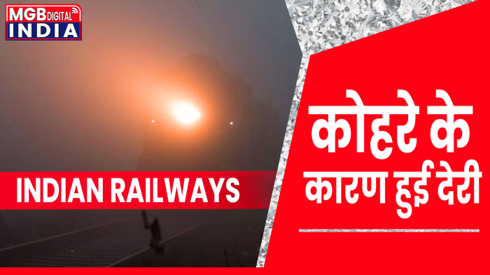 बढ़ा धुंधलापन, तो भारी समय से देरी हुईं 