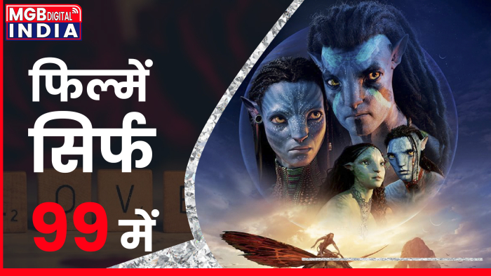 फिल्मों के दीवानों के लिए आयी अच्छी खबर।