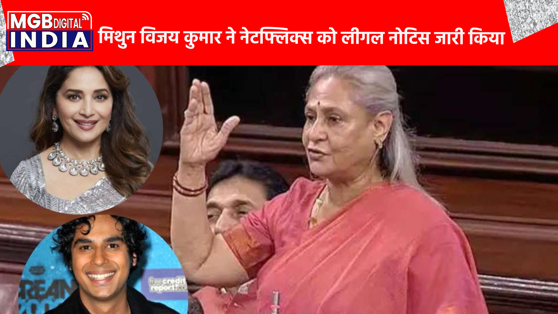 'द बिग बैंग थ्योरी' 