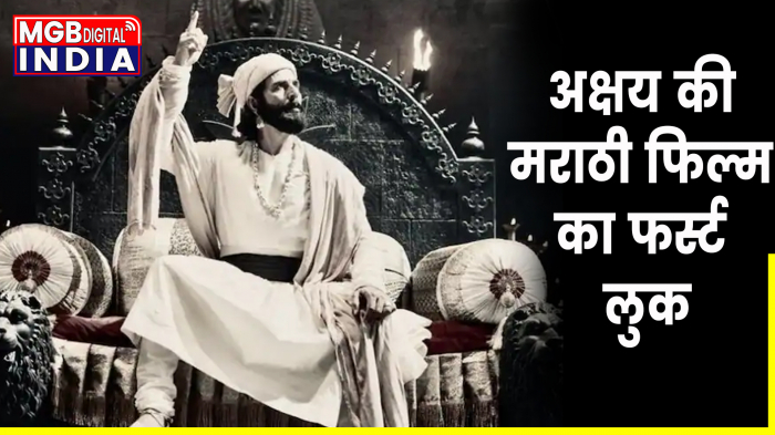 Akshay Kumar Marathi Film:अक्षय कुमार की मराठी फिल्म 