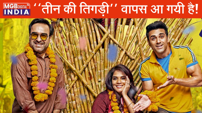 कल के दिन, फ़िल्मी परदे पर एक बार फिर उतरी 