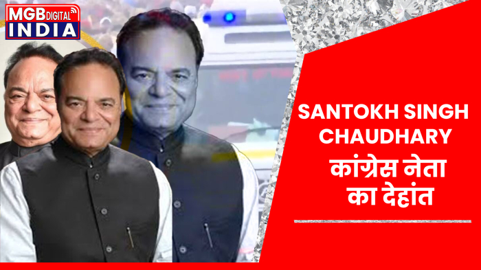 भारत जोड़ो यात्रा के दौरान, कांग्रेस सांसद का देहांत। 