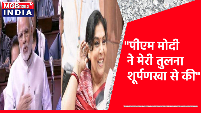 रेणुका चौधरी ने पीएम मोदी के पुराने बयान को लेकर सवाल पूछा 