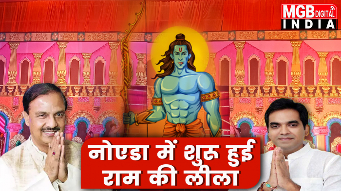 राम की लीला शुरू नोएडा सेक्टर-62