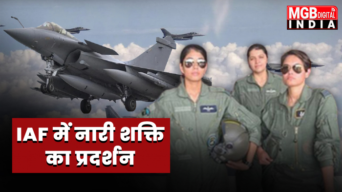  IAF में नारी शक्ति का प्रदर्शन 