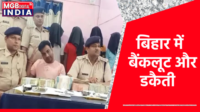 तीन बार, तीन अलग-अलग शाखाओं में लूट के मामले सामने आए  हैं