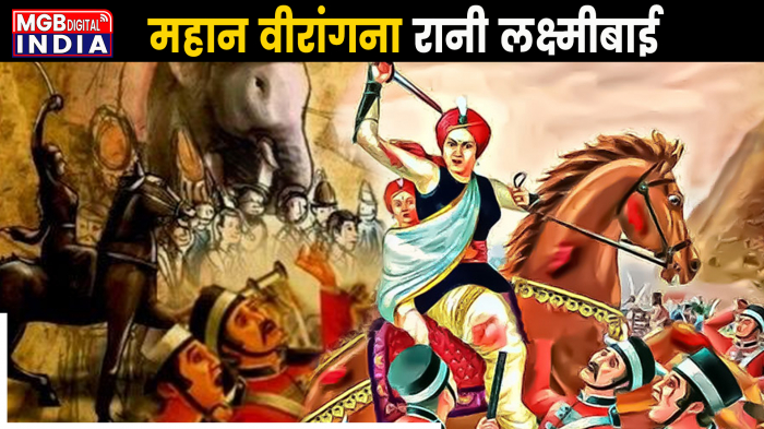  रानी लक्ष्मीबाई को छबीली क्यों बोलते थे ?