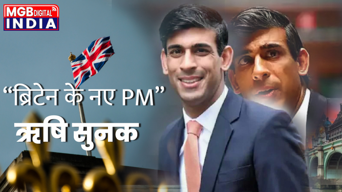  जहाँ भारत आधुनिक रूप से आसमान चुम रहा है वही भारतीय वंश ऋषि सुनक UK के नए  प्रधानमंत्री बने।