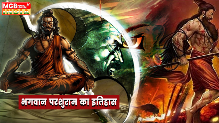 भगवान परशुराम के इतिहास और उनकी कथाओं के बारे में। पौरोणिक मान्यताओं के अनुसार हिंदू धर्म में