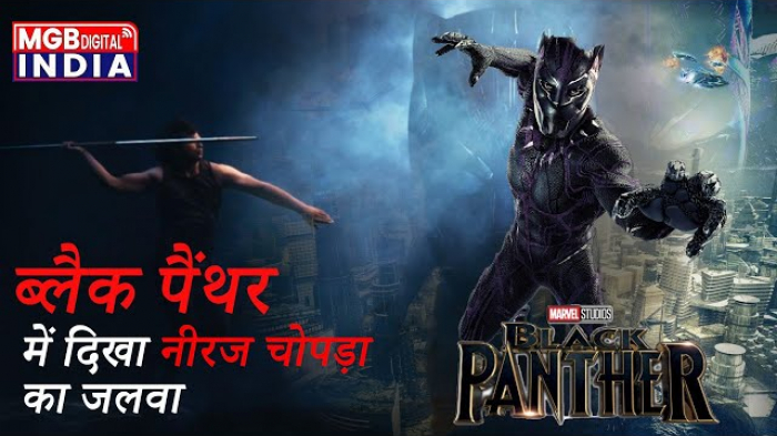 Black Panther: Wakanda Forever| Neeraj Chopra Warrior Look | Neeraj Chopra Teaser