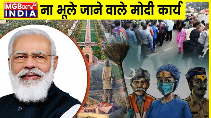 ना भूले जाने वाले मोदी कार्य। जानिए पीएम मोदी की नॉन-स्टॉप वर्किंग स्टाइल