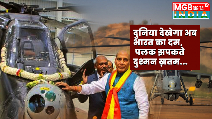 ये है इंडिया का अपना फाइटर ! LCH Helicopter | Indian Air force | Light Combat हेलीकाप्टर