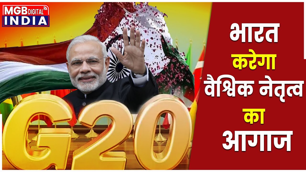 अब बदलेगी हिंदुस्‍तान की तस्‍वीर |PM Modi To Focus On Food And Energy In G20 Summit