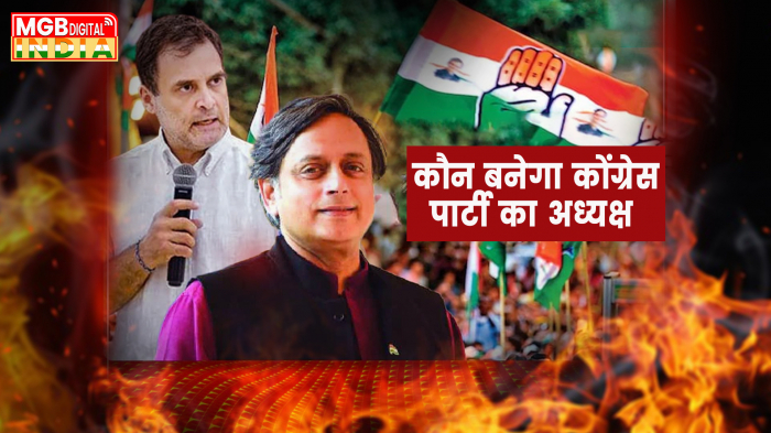 अब कौन बनेगा अध्यक्ष | जल्दी ही नए अध्यक्ष का होगा चुनाव |