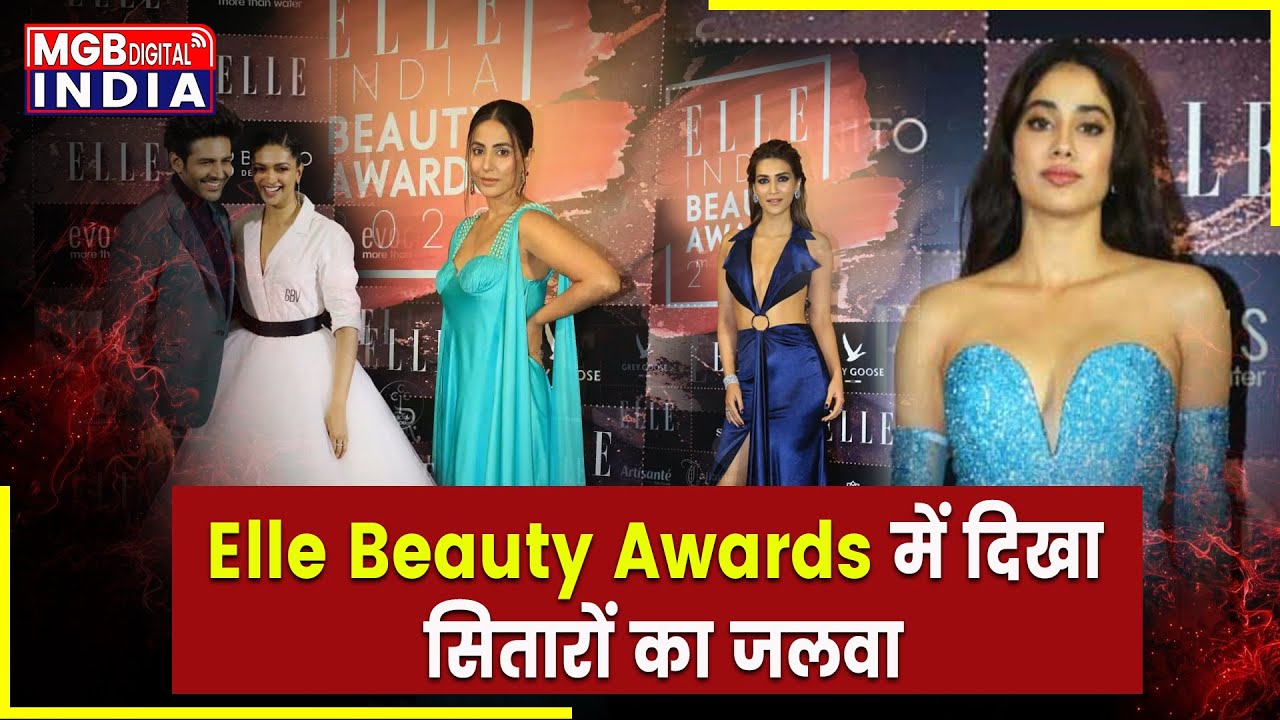 Elle Beauty Awards 2022 में दिखा सितारों का जलवा | Janhvi Kapoor | Deepika Padukone |Red Carpet Look