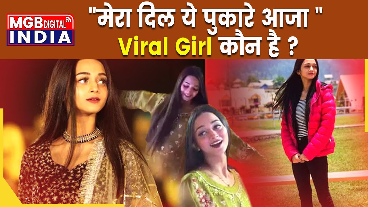 Viral Girl कौन है?| Mera Dil Ye Pukare Aaja | Pakistani Girl Dance Video | Pakistani Tiktoker Ayesha