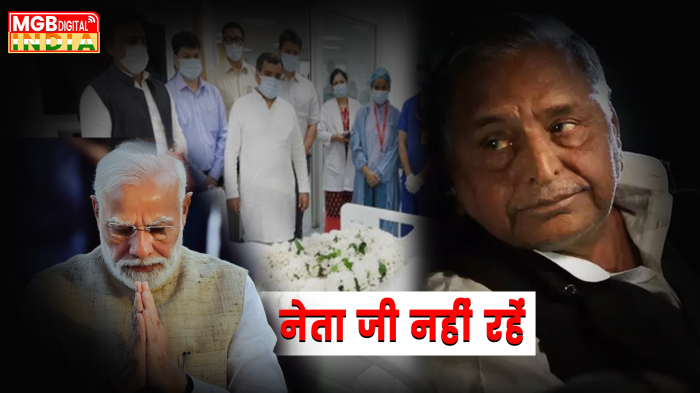 Mulayam Singh Yadav Death | मुलायम सिंह यादव का निधन | नेता जी का अंतिम संस्कार कल